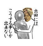 吉田とカフェに行こう【札ver】（個別スタンプ：28）