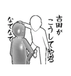 吉田とカフェに行こう【白ver】（個別スタンプ：20）