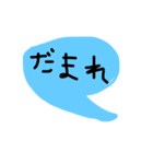 へたくそなんだけどそこが好き( ◠‿◠ )（個別スタンプ：10）