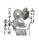 山口とカフェに行こう【札ver】（個別スタンプ：28）