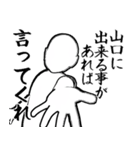 山口とカフェに行こう【白ver】（個別スタンプ：9）