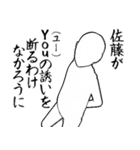佐藤…白ver・他3種(札/黒/ピンク)（個別スタンプ：1）