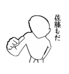 佐藤…白ver・他3種(札/黒/ピンク)（個別スタンプ：5）