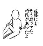 佐藤…白ver・他3種(札/黒/ピンク)（個別スタンプ：7）