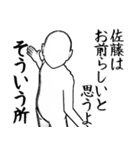 佐藤…白ver・他3種(札/黒/ピンク)（個別スタンプ：8）