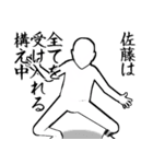 佐藤…白ver・他3種(札/黒/ピンク)（個別スタンプ：10）