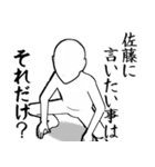 佐藤…白ver・他3種(札/黒/ピンク)（個別スタンプ：13）