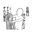 佐藤…白ver・他3種(札/黒/ピンク)（個別スタンプ：14）