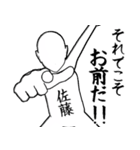 佐藤…白ver・他3種(札/黒/ピンク)（個別スタンプ：17）