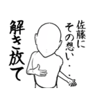 佐藤…白ver・他3種(札/黒/ピンク)（個別スタンプ：22）
