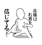 佐藤…白ver・他3種(札/黒/ピンク)（個別スタンプ：23）