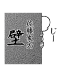 佐藤…白ver・他3種(札/黒/ピンク)（個別スタンプ：30）