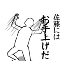 佐藤…白ver・他3種(札/黒/ピンク)（個別スタンプ：31）