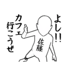 佐藤…白ver・他3種(札/黒/ピンク)（個別スタンプ：35）