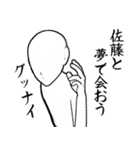 佐藤…白ver・他3種(札/黒/ピンク)（個別スタンプ：40）
