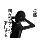 佐藤…黒ver・他3種(札/ピンク/白)（個別スタンプ：16）