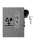 佐藤…黒ver・他3種(札/ピンク/白)（個別スタンプ：30）