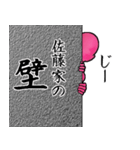 佐藤…ピンクver・他3種(札/黒/白)（個別スタンプ：30）