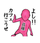 佐藤…ピンクver・他3種(札/黒/白)（個別スタンプ：35）