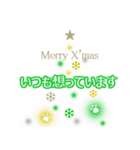 クリスマス★Green×Gold（個別スタンプ：10）