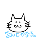 ゆるねこ にゃん（個別スタンプ：1）