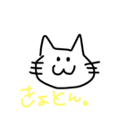 ゆるねこ にゃん（個別スタンプ：11）
