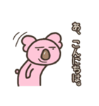 ピンクコアラスタンプ（個別スタンプ：22）