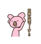 ピンクコアラスタンプ（個別スタンプ：23）