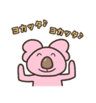 ピンクコアラスタンプ（個別スタンプ：35）