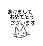 てきとうだにゃ クリスマス＆お正月（個別スタンプ：13）