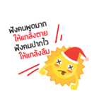 Mr. Sun on his holiday（個別スタンプ：16）