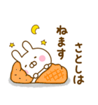 ☆さとし専用☆名前スタンプ（個別スタンプ：2）