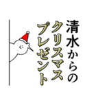 清水は最高！クリスマス編（個別スタンプ：17）