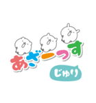 じゅりのデカ文字なまえスタンプ（個別スタンプ：7）