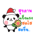 panda happy new year（個別スタンプ：1）