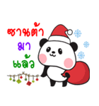 panda happy new year（個別スタンプ：5）