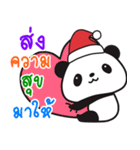 panda happy new year（個別スタンプ：6）