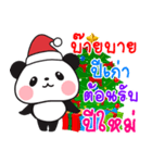 panda happy new year（個別スタンプ：17）