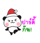 panda happy new year（個別スタンプ：18）