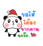 panda happy new year（個別スタンプ：20）