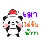 panda happy new year（個別スタンプ：24）