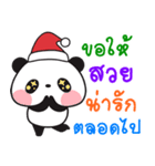 panda happy new year（個別スタンプ：26）