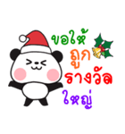 panda happy new year（個別スタンプ：28）