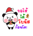 panda happy new year（個別スタンプ：30）