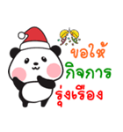 panda happy new year（個別スタンプ：32）