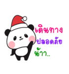panda happy new year（個別スタンプ：34）