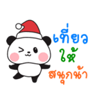 panda happy new year（個別スタンプ：35）