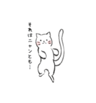 わりとクリスマスな猫（個別スタンプ：8）