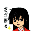 目指せっ大和撫子！！（個別スタンプ：12）