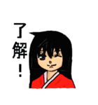 目指せっ大和撫子！！（個別スタンプ：16）